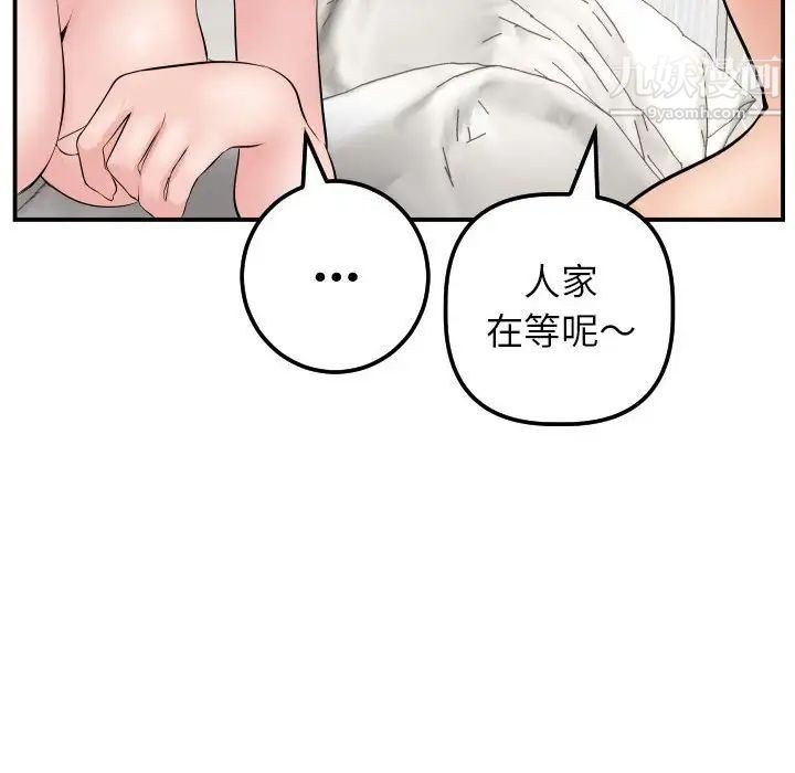与学姐的那些事第46话