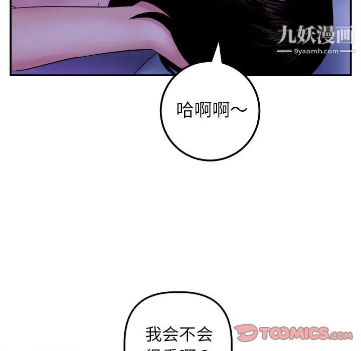与学姐的那些事第46话