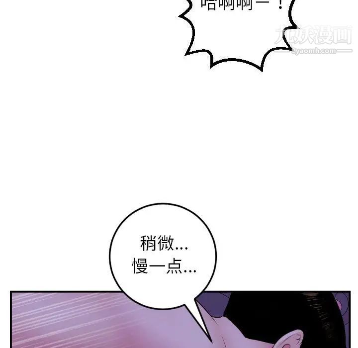 与学姐的那些事第46话