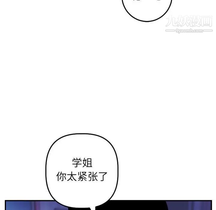 与学姐的那些事第46话
