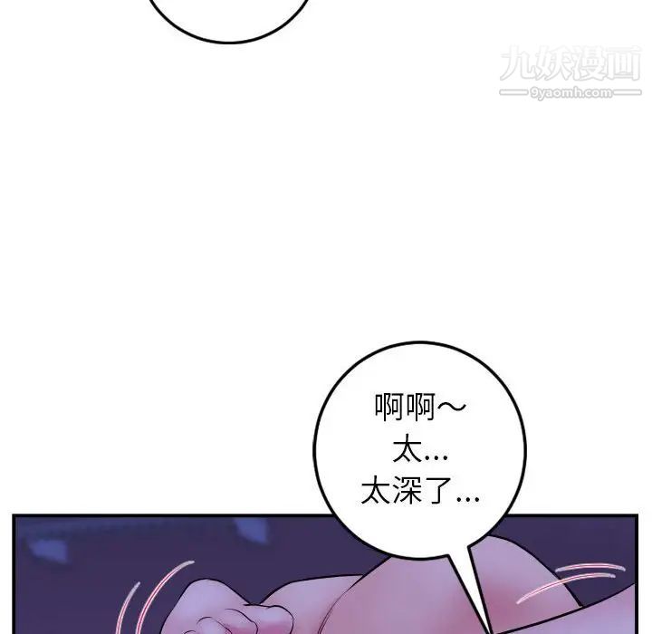 与学姐的那些事第46话
