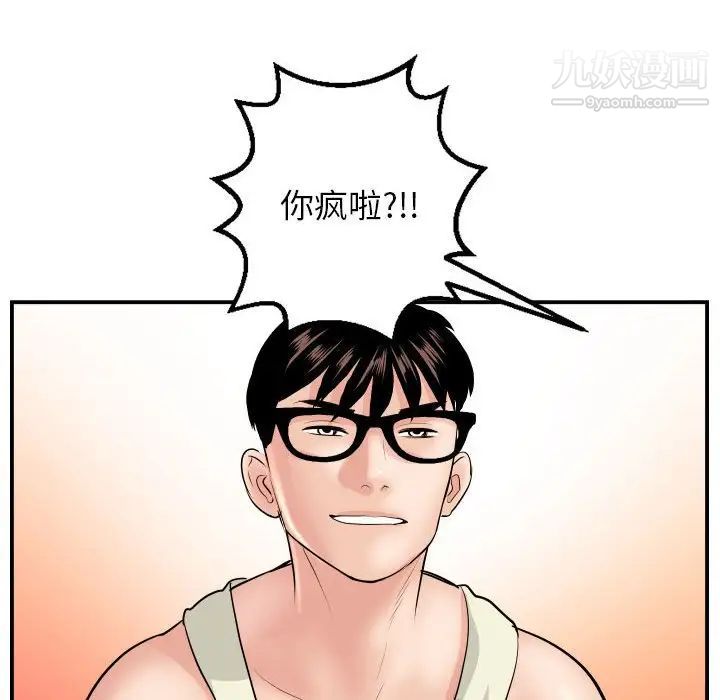 与学姐的那些事第47话