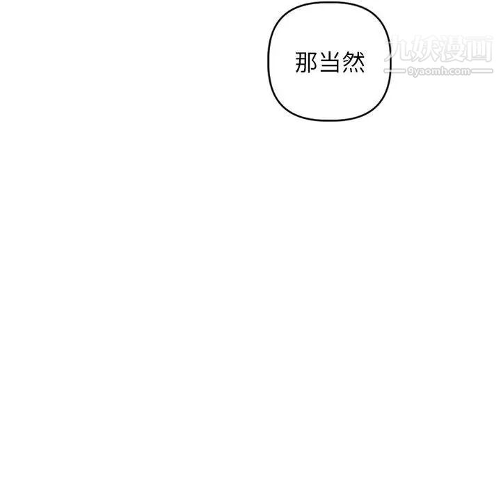 与学姐的那些事第47话