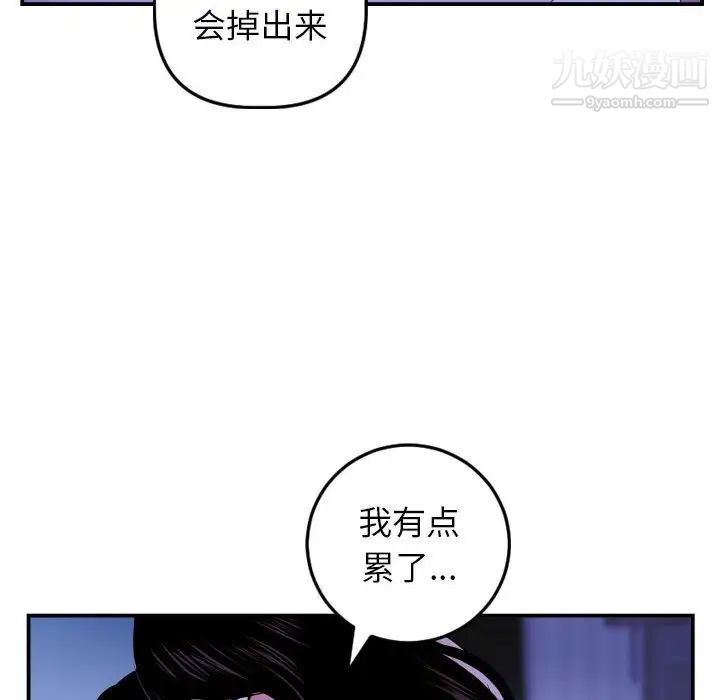 与学姐的那些事第47话