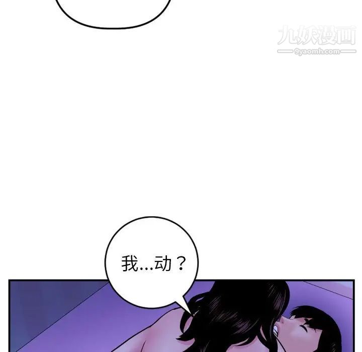 与学姐的那些事第47话