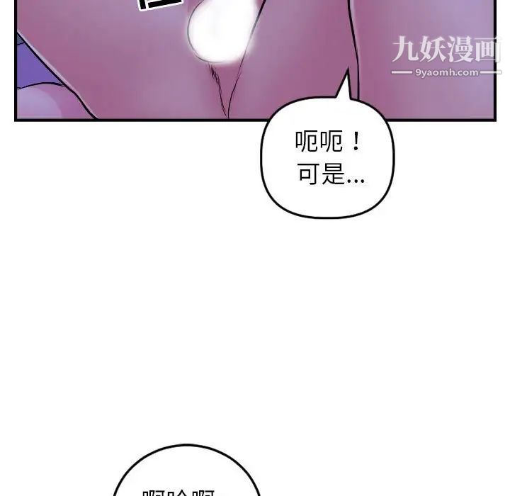 与学姐的那些事第48话