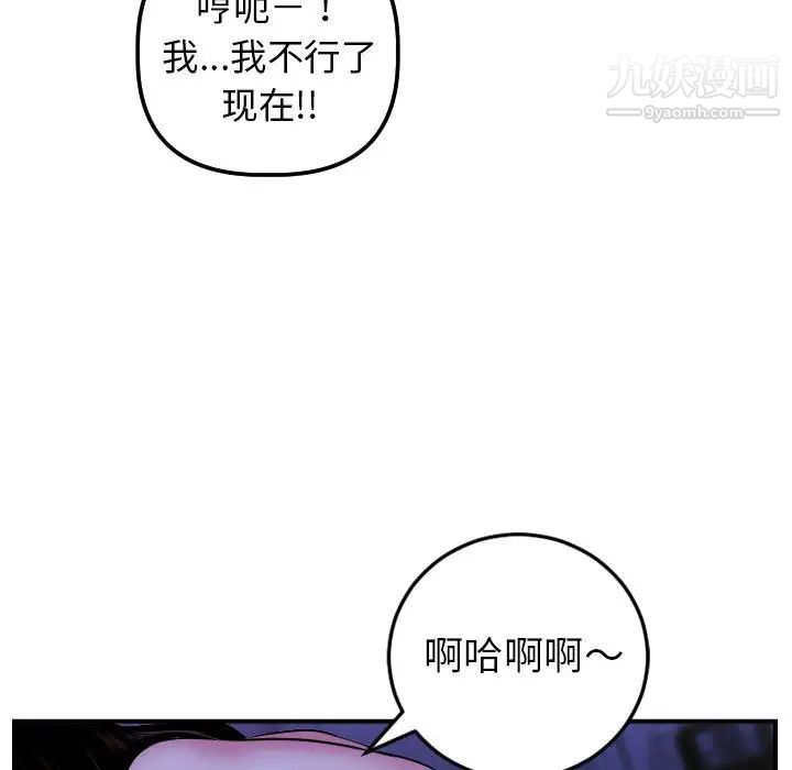 与学姐的那些事第48话