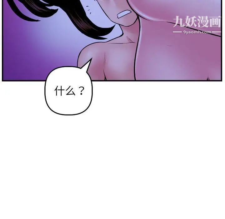与学姐的那些事第48话