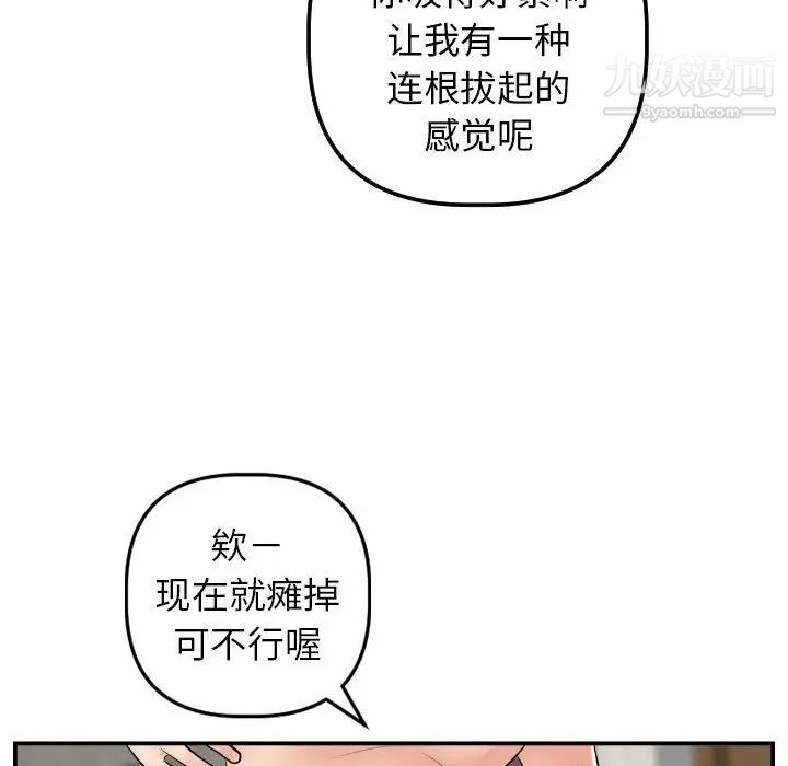 与学姐的那些事第48话