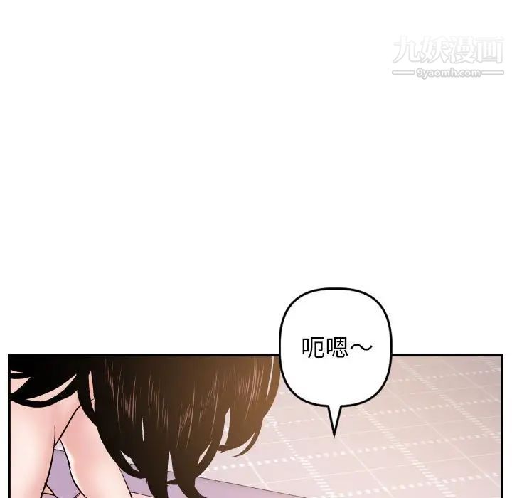 与学姐的那些事第48话
