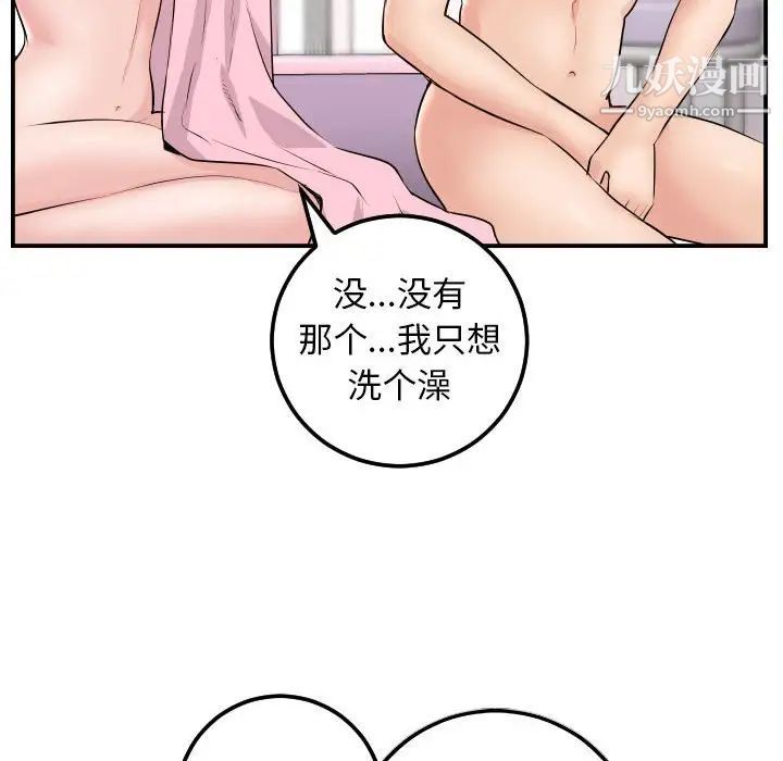 与学姐的那些事第49话