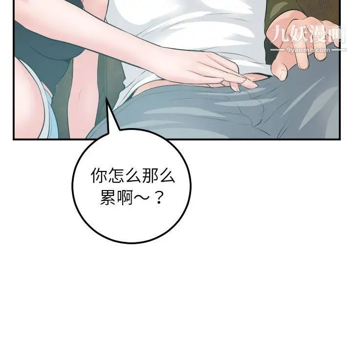 与学姐的那些事第49话