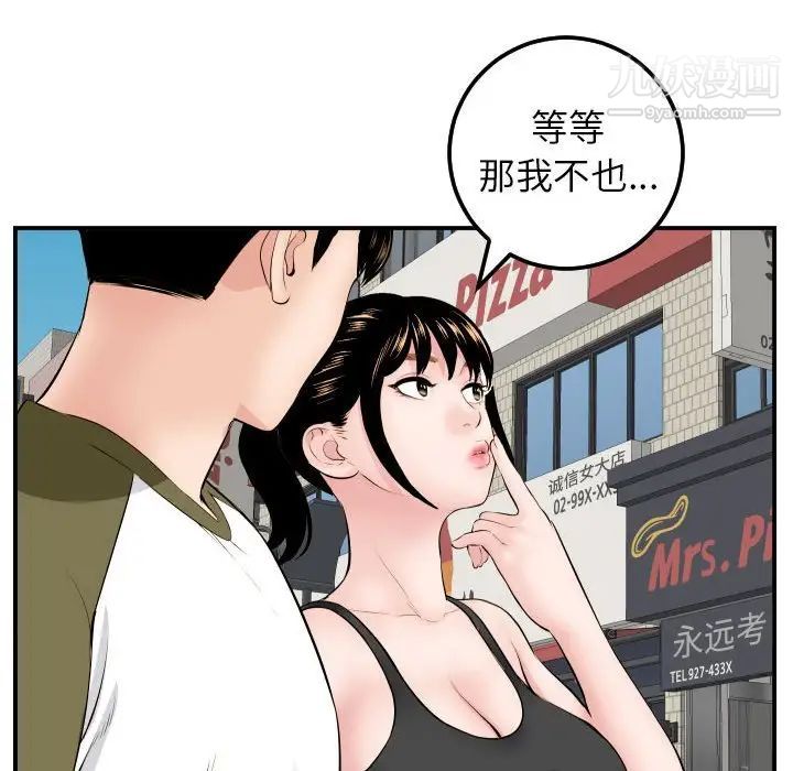 与学姐的那些事第49话