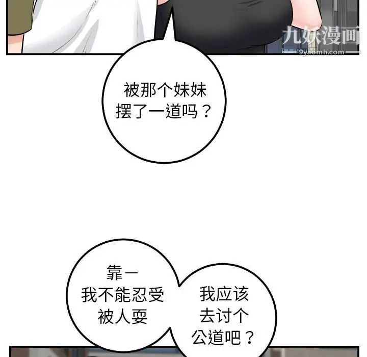 与学姐的那些事第49话