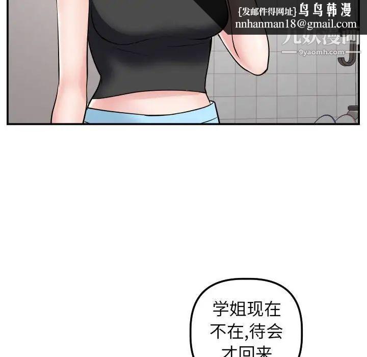 与学姐的那些事第49话
