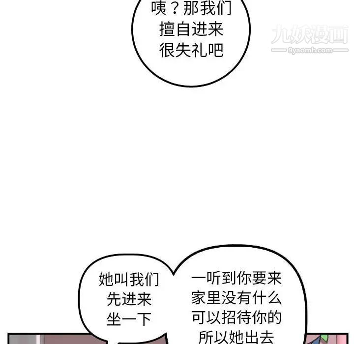 与学姐的那些事第49话
