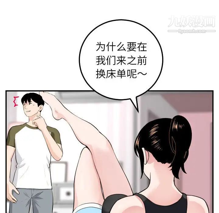 与学姐的那些事第49话
