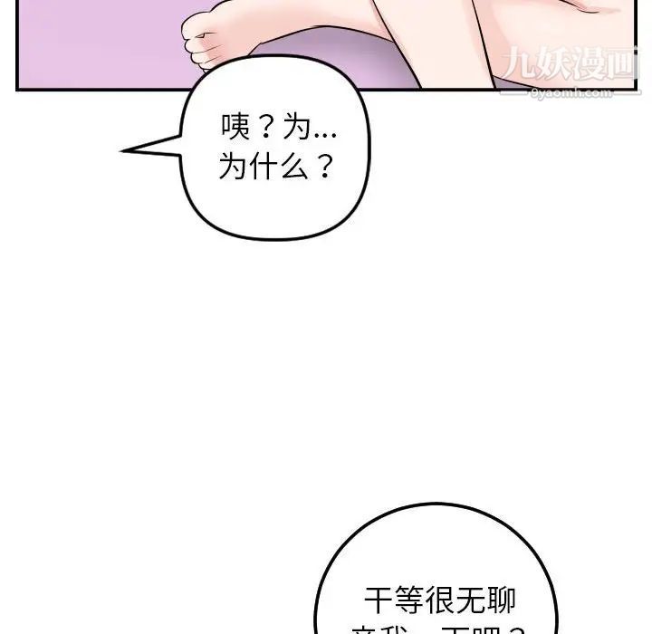 与学姐的那些事第49话