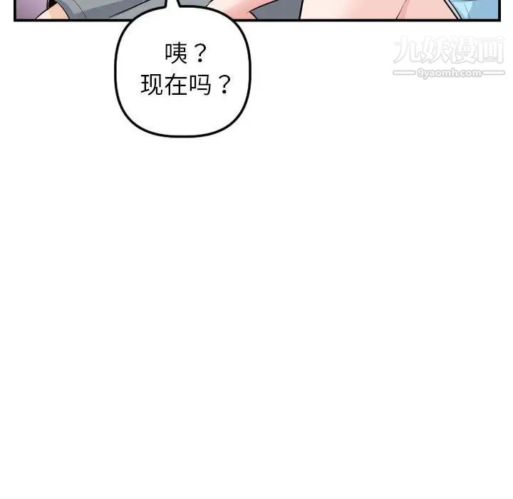 与学姐的那些事第49话