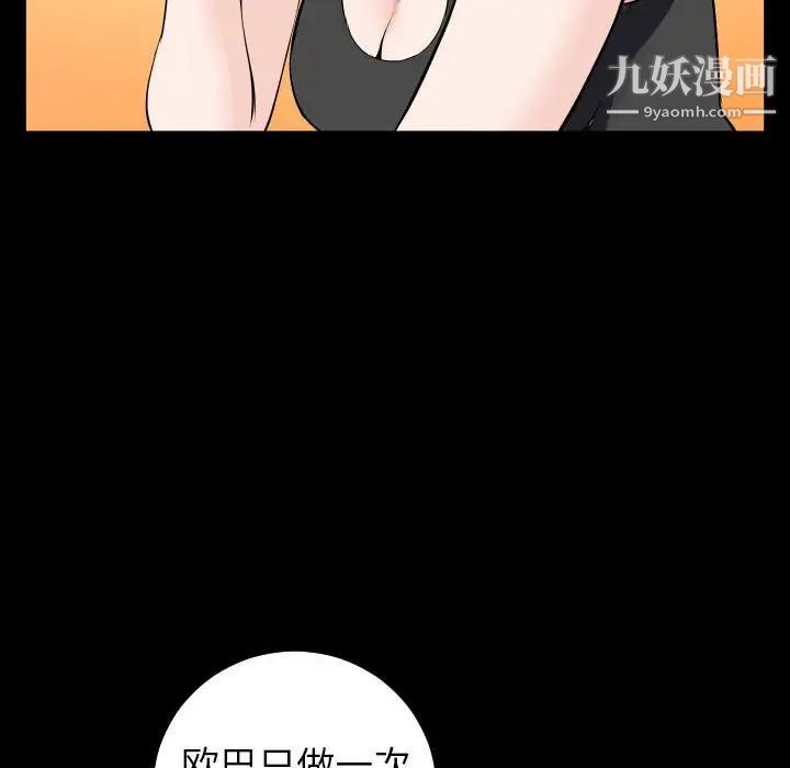 与学姐的那些事第49话