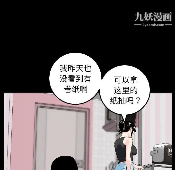 与学姐的那些事第49话