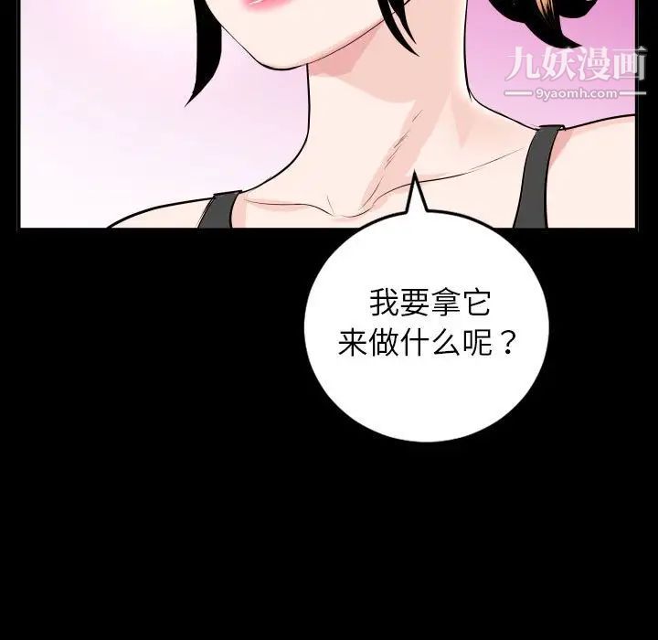 与学姐的那些事第50话