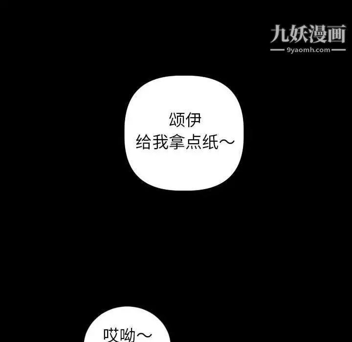 与学姐的那些事第50话
