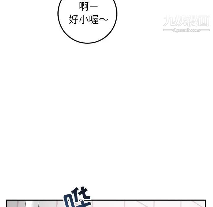 与学姐的那些事第50话