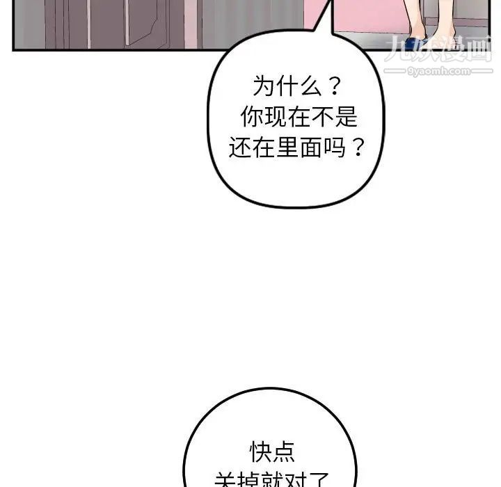 与学姐的那些事第50话