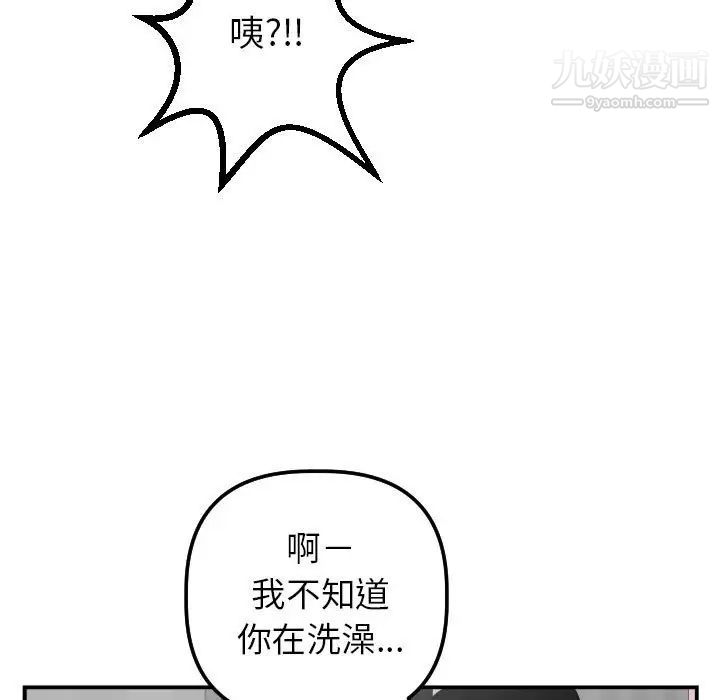 与学姐的那些事第50话
