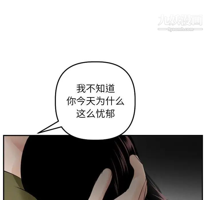 与学姐的那些事第50话