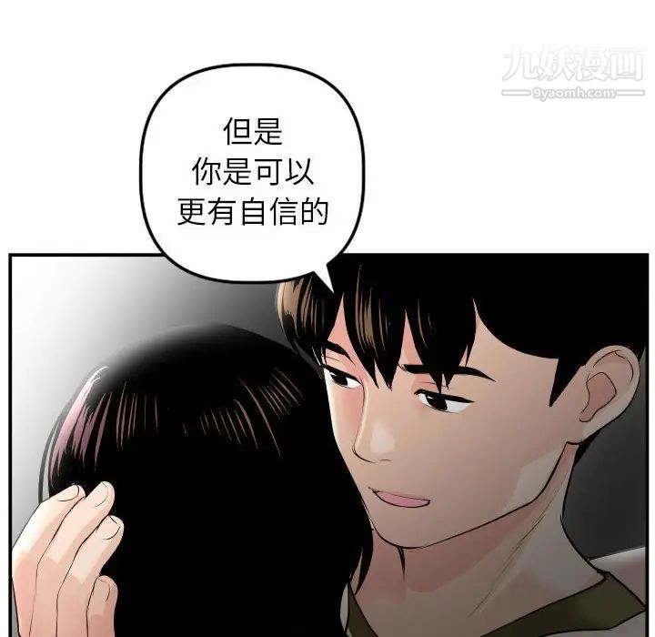 与学姐的那些事第50话