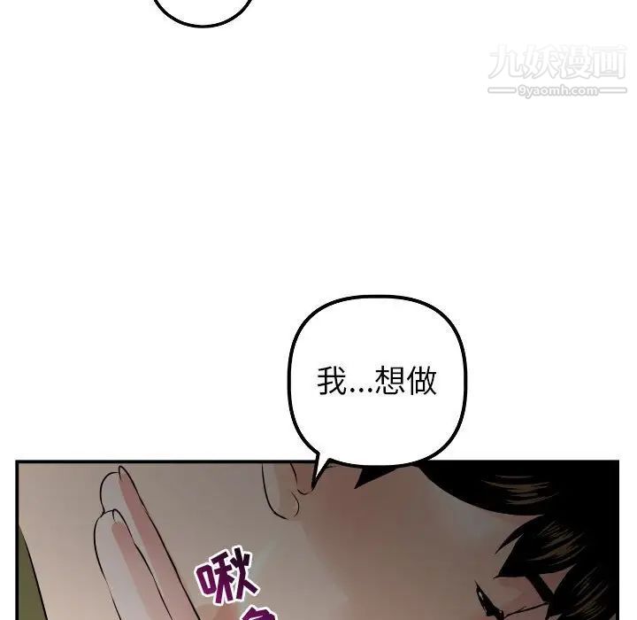 与学姐的那些事第50话