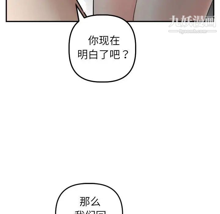 与学姐的那些事第50话