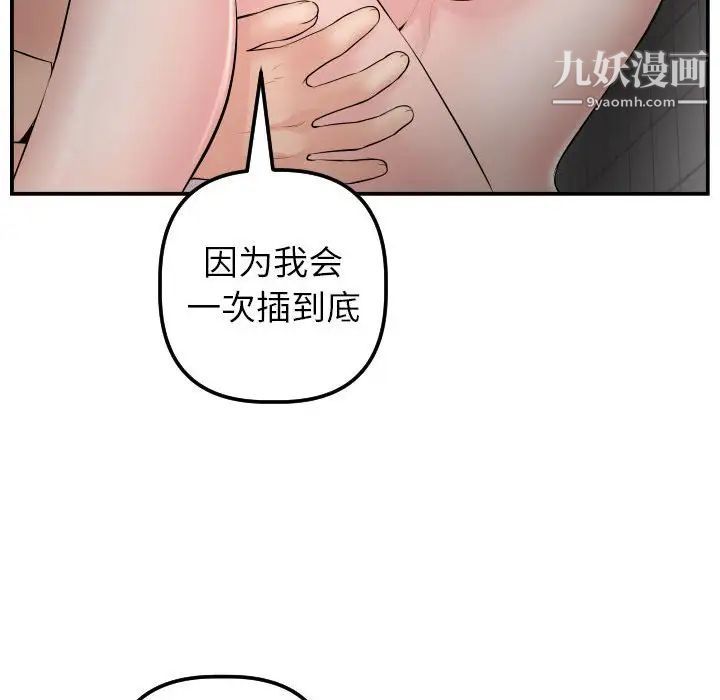 与学姐的那些事第50话