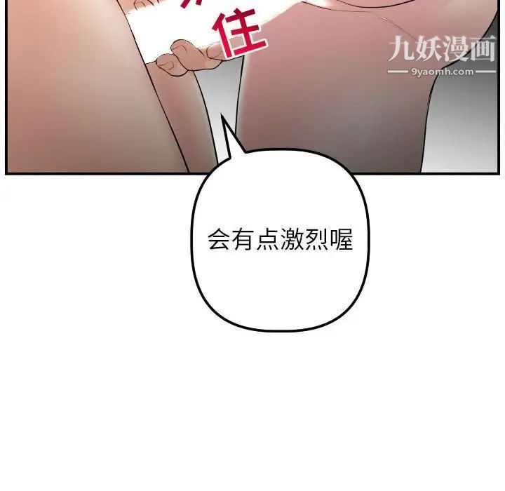 与学姐的那些事第50话