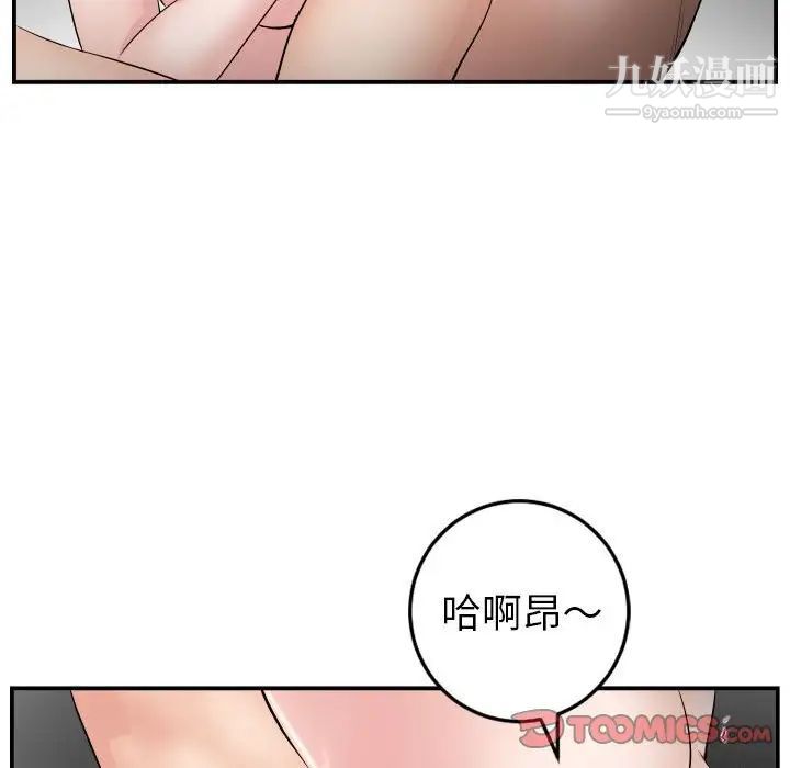 与学姐的那些事第50话