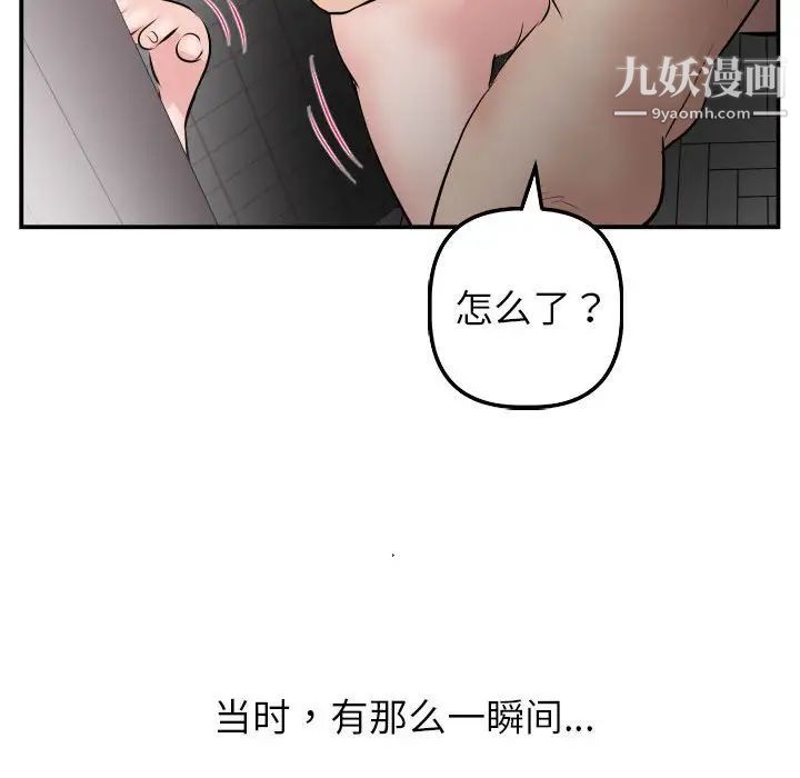 与学姐的那些事第50话