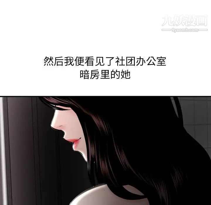 与学姐的那些事第50话