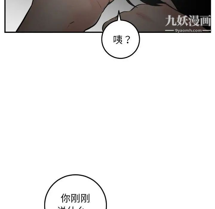与学姐的那些事第51话