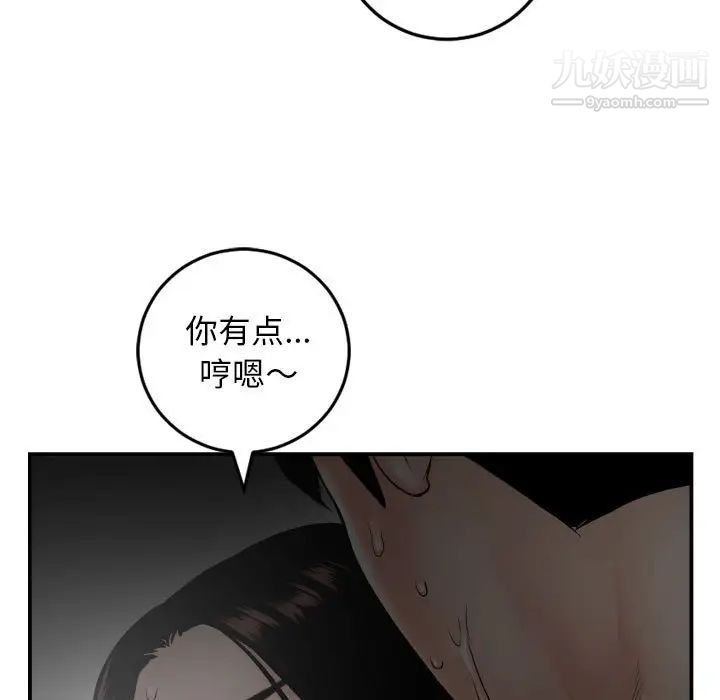 与学姐的那些事第51话