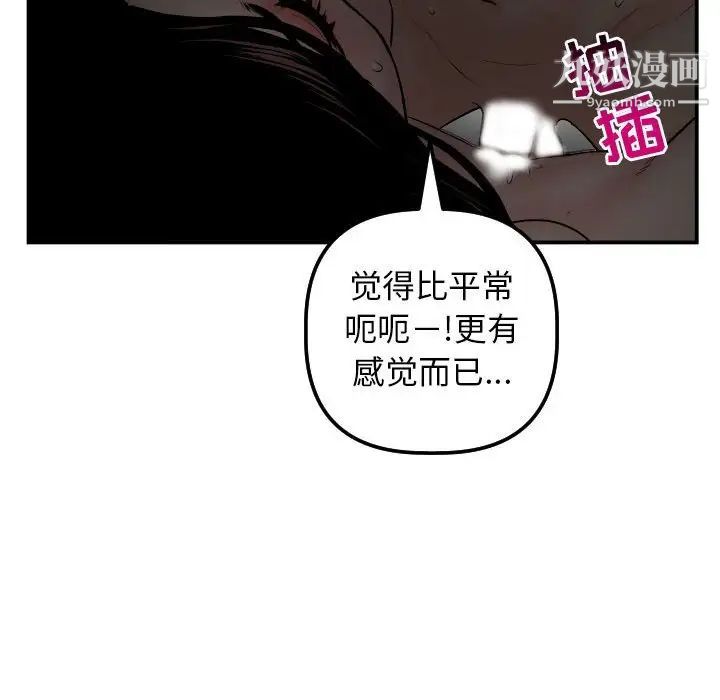 与学姐的那些事第51话