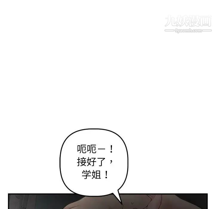 与学姐的那些事第51话