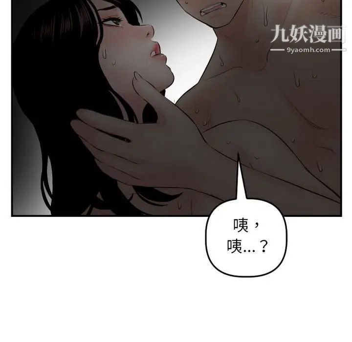 与学姐的那些事第51话