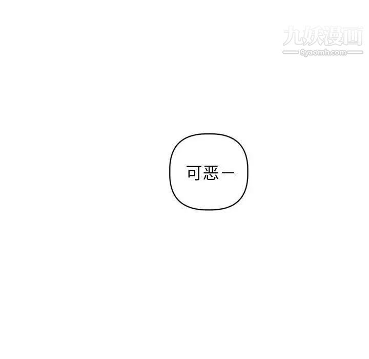 与学姐的那些事第51话