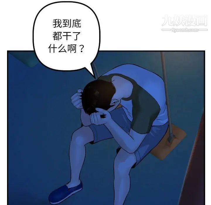 与学姐的那些事第51话