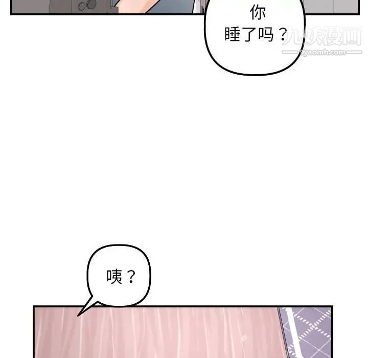 与学姐的那些事第51话