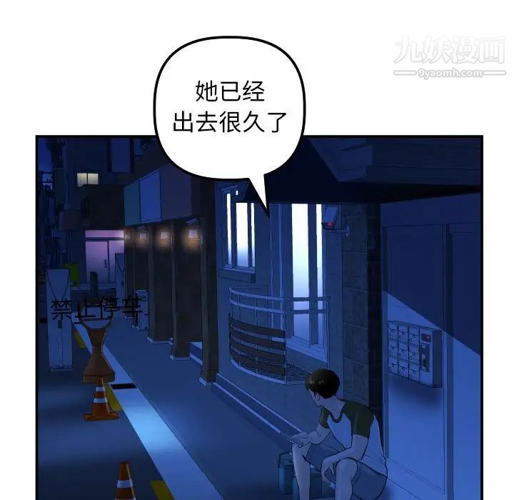 与学姐的那些事第51话