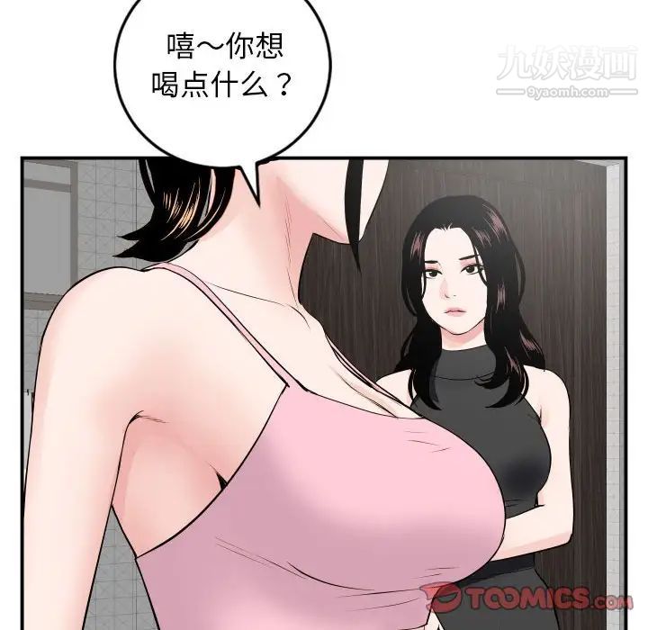 与学姐的那些事第51话