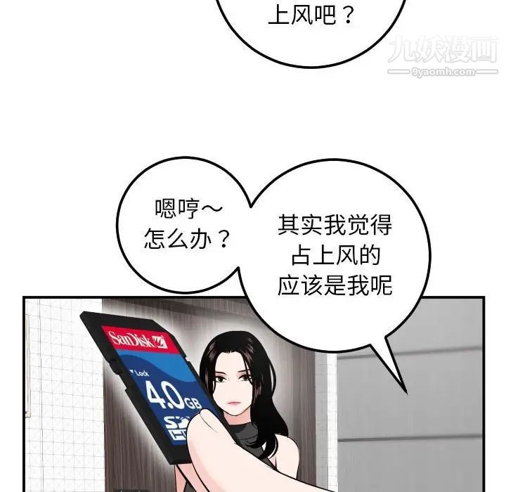 与学姐的那些事第51话